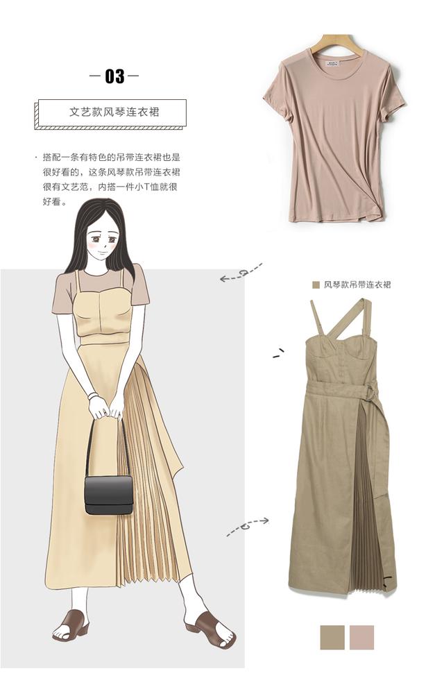 t恤要想穿出高级感3种搭配不能少，小T恤也能搭配出大时尚