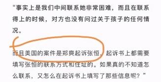 张翰为何与郑爽分手，网传郑爽和张翰分手后