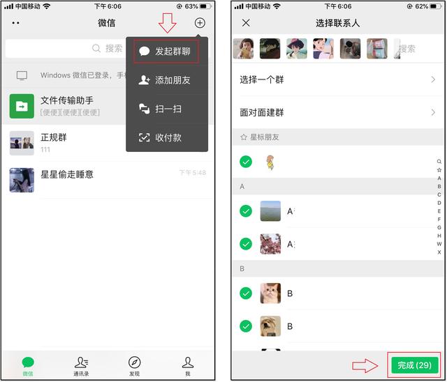 微信新功能单向删除好友，对方的微信还留在自己的列表里