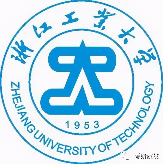浙江工业大学考研，浙江工业大学好考研