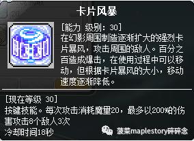 冒险岛艾尔达之火，冒险岛新职业五转技能大全