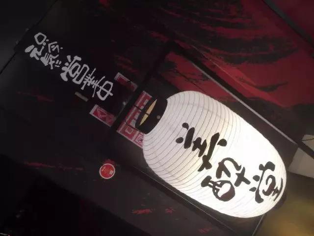 鸡为什么叫烧鸟，明明是鸡肉为何还叫烧鸟