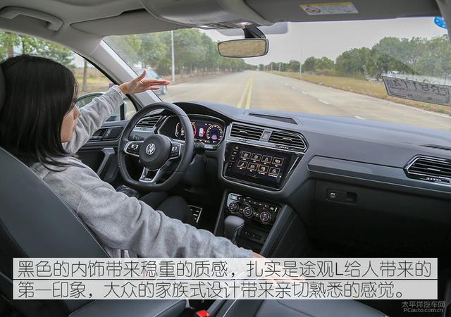 大众途观l七座悦享版，大空间超高性价比