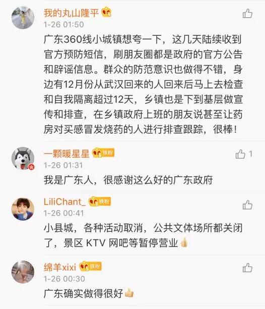 广东十年一遇大事情，每逢大事有静气