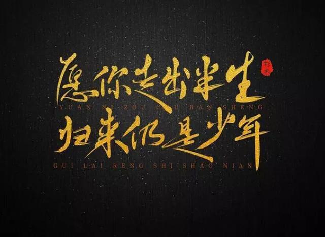 有情人终成眷属下一句，苏轼名句有情人终成眷属