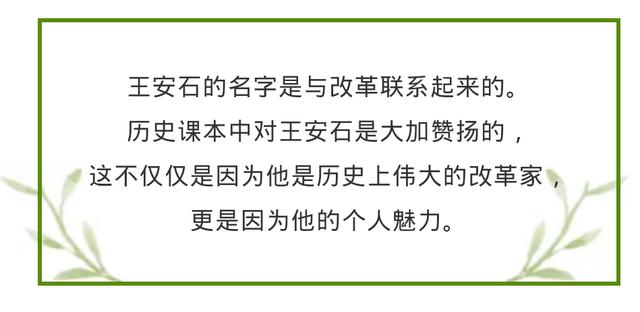 王安石的简介及诗句，拗相公一意孤行变法