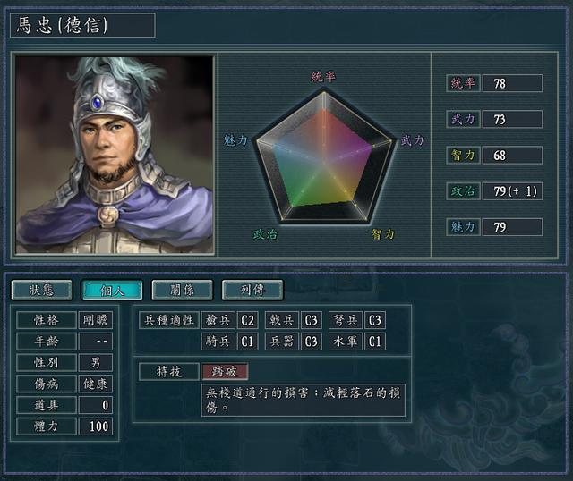三国志11特技，三国志11 特技隐藏效果（三国志11特技更变之后笑点拉满的九个人）
