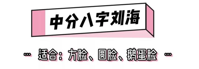 脸大适合什么刘海，脸大又长的女生适合什么刘海（2022年这4款发型）