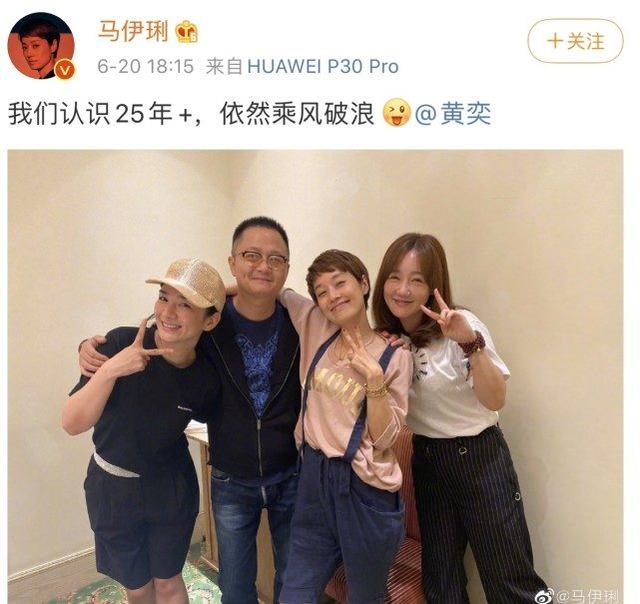 繼《還珠格格3》後25年再重聚，馬伊琍黃奕變化不大，更顯年輕態 娛樂八卦吃瓜 第4张