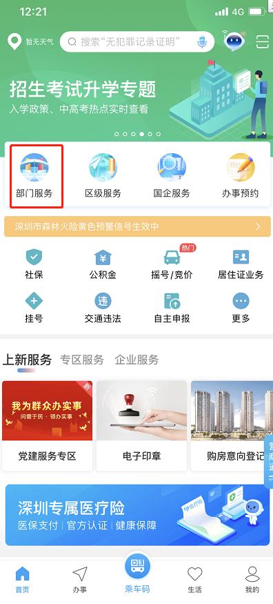 中国电子口岸卡，电子口岸卡网上办理全流程