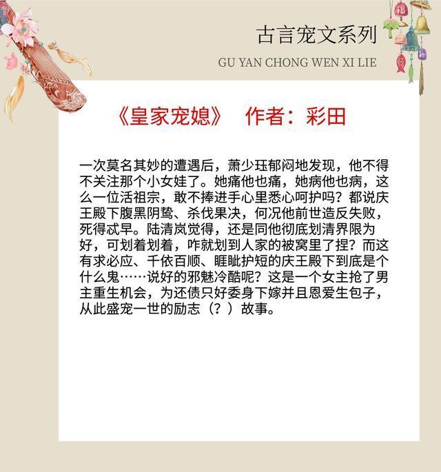 宠妻如令雾矢翊，宠妻系列雾矢翊（推荐五本巨甜的言情小说）