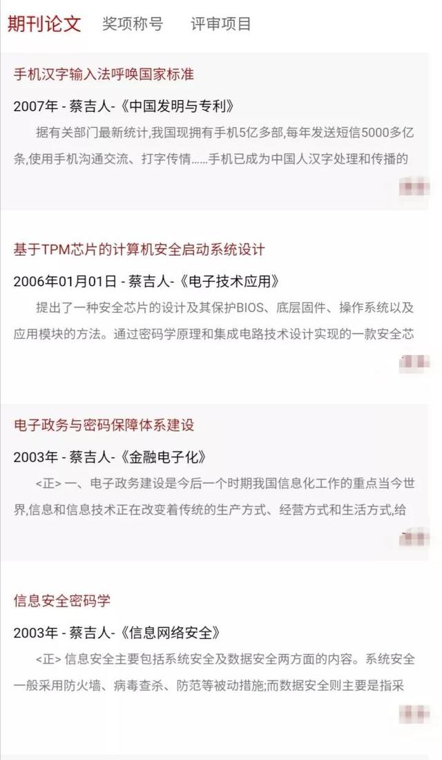 有日本人移民苏州吗蔡吉人江苏苏州籍四大蔡氏中国苏州籍院士全部名单