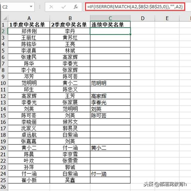 比对数据怎么比对，excel如何进行数据对比（两个Excel表格核对）