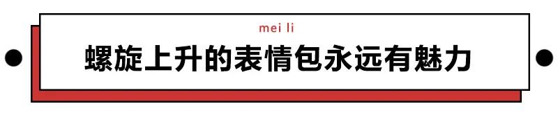 表示欢迎的表情包，中老年人专用表情包欢迎（表情包：恭贺大家，喜迎周末）