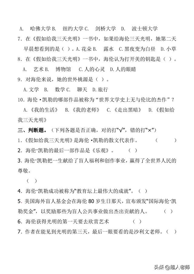 努努书坊中外名著在线阅读，中外名著——阅读练习及答案
