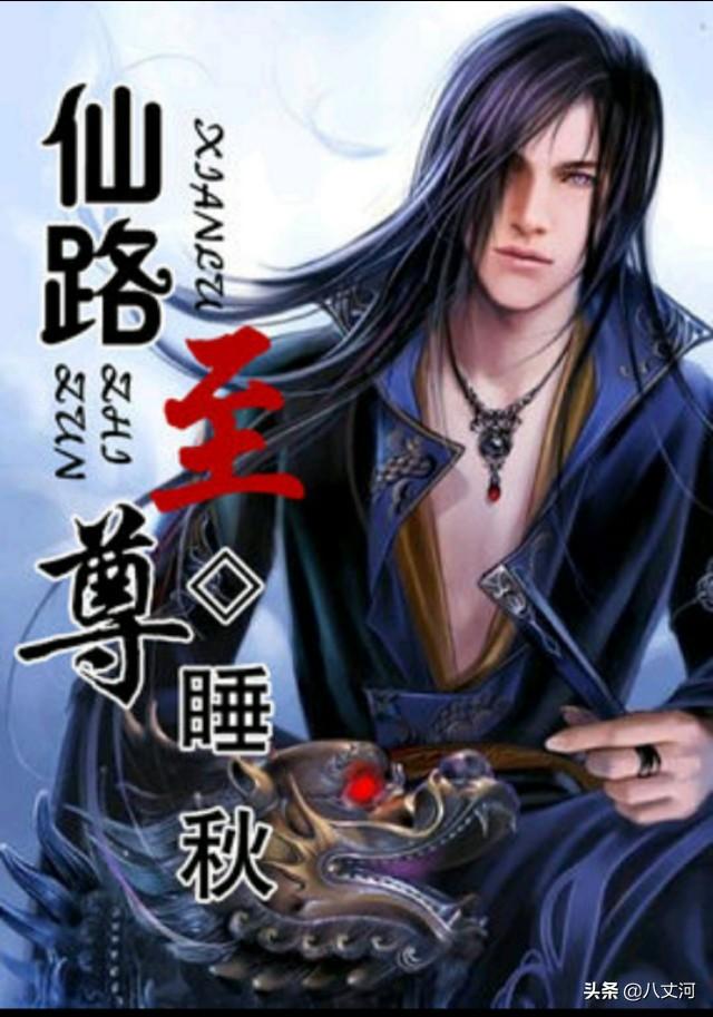 十大经典仙侠小说，盘点100本必读的仙侠小说