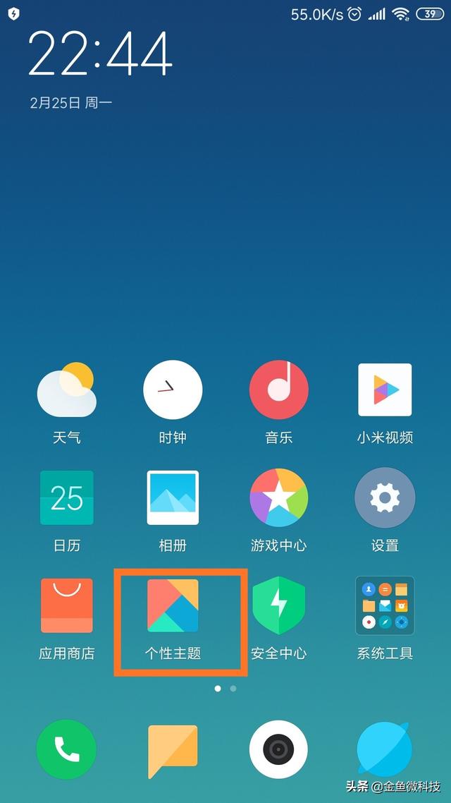 小米的主题壁纸怎么设置，巧用小部件实现MIUI14大图标自定义