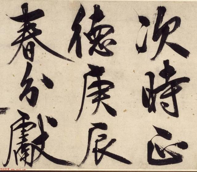 王阳明行书的书法作品，王阳明49岁行书铜陵观铁船歌
