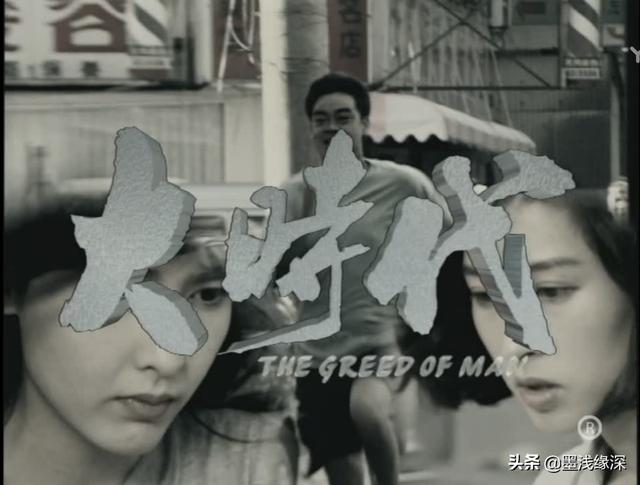 港剧经典发财之路，港剧巅峰之作大时代