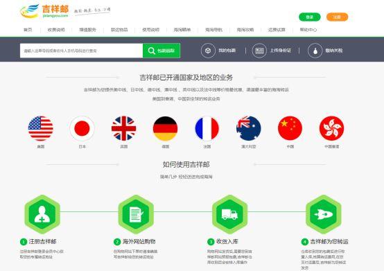 海淘转运步骤，新手海淘转运入门指南-献给准备学习海淘的菜鸟小白们