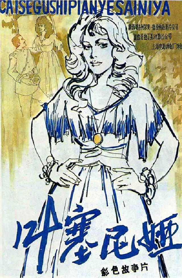 叶塞尼亚钢琴谱原版，电影《叶塞尼亚》主题曲