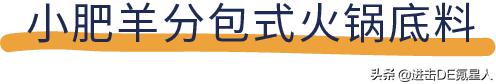 火锅汤底有哪几种，哪种火锅底料最好吃排行榜（老人孩子都可以放心吃）