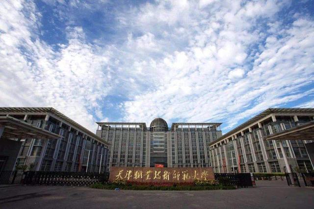 天津所有一本大学名单，天津这所大学很