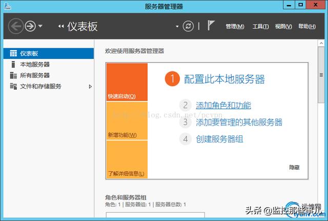 vpn服务器架设，Windows2012配置VPN服务器教程