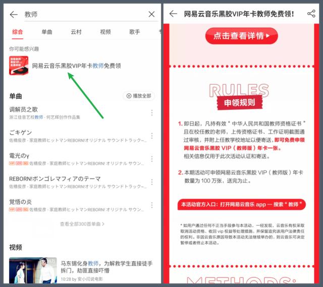 如何领取网易云会员三天，免费领取7天网易云音乐会员无需88会员