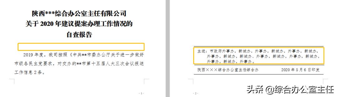 公文主送机关在什么位置，欧洲整机巨头Senvion终于找到买家