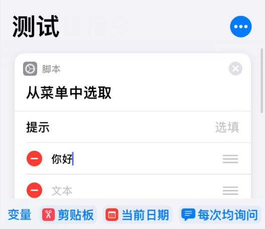 ios 快捷指令推荐，盘点iPhone超实用的5个快捷指令