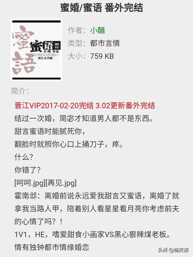 晋江文学城作者专栏公告，晋江文学城著名作者