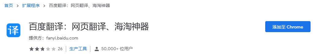 翻译器免费翻译各种语言，经常翻译的小伙伴不能错过这几款