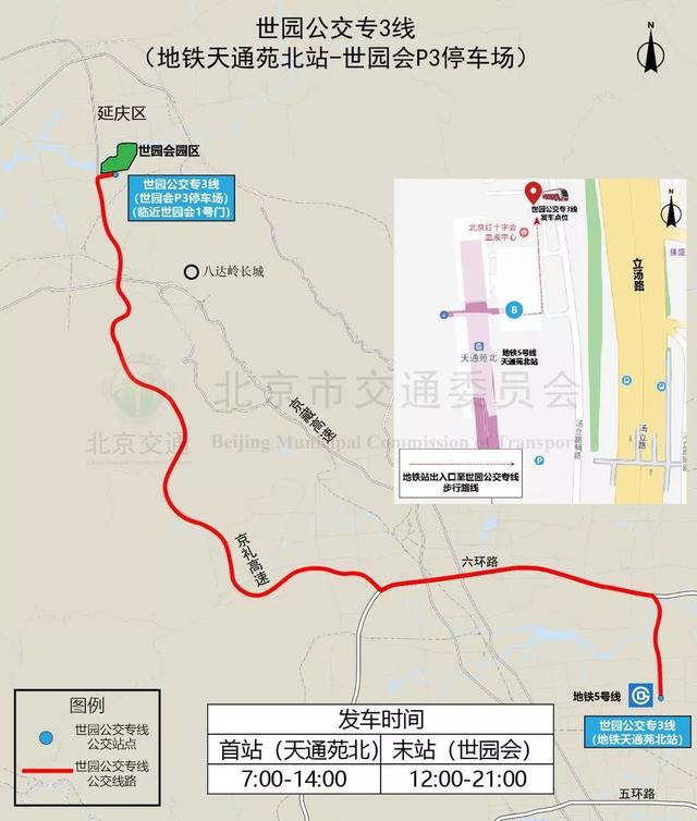 北京世园会游览攻略都在这儿了，北京世园会最全出行攻略