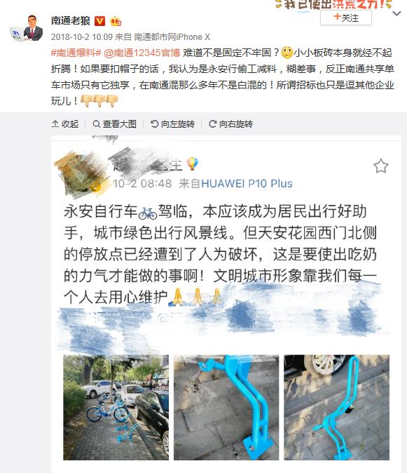 永安行共享单车，永安行共享单车怎么收费的