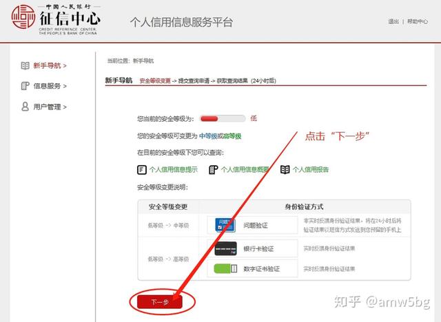 在网上能不能免费查征信，足不出户 可以这样查征信