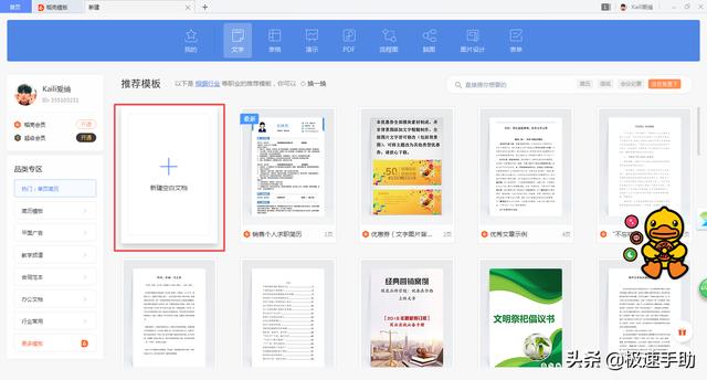 怎样在word文档里面添加音乐，Word文档中如何插入背景音乐