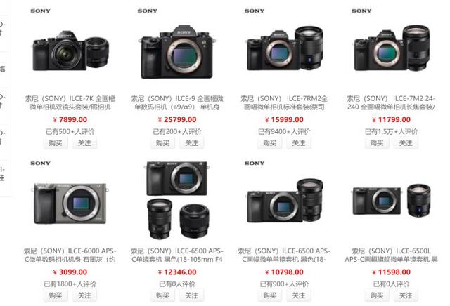 单反和微单有什么具体区别，如果你想买相机