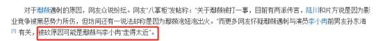 李小冉鄢颇事件到底怎么回事，李小冉与鄢颇分手10年