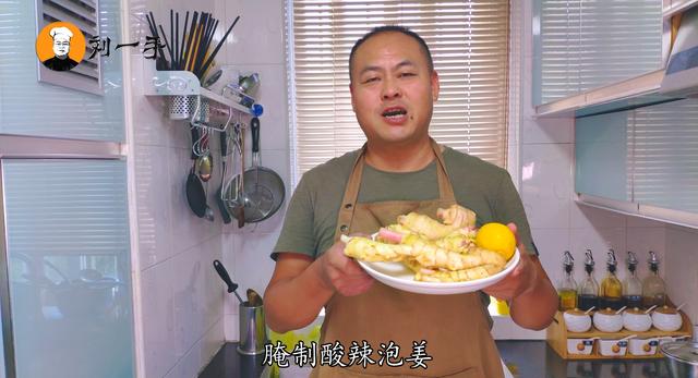 怎样泡生姜好吃，简单泡嫩姜的腌制方法（好多人不懂有啥用）