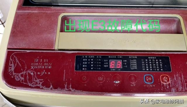洗衣机出现e3怎么解决，洗衣机e3故障怎么解决（小天鹅洗衣机E3代码是什么原因）