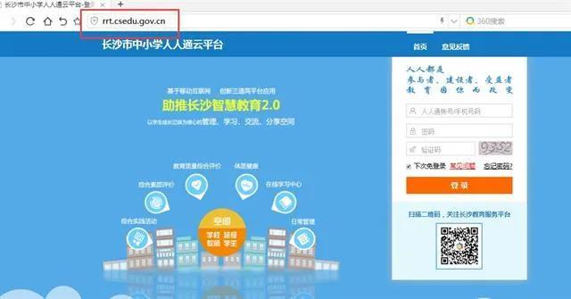 长沙市综合素质评价平台登录入口，长沙市综合素质评价平台入口