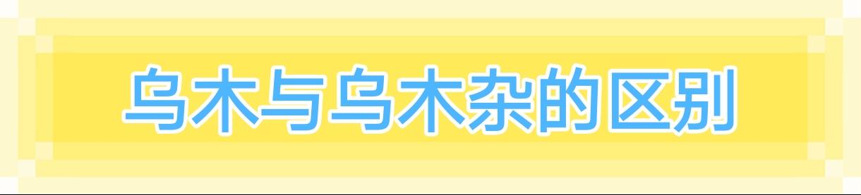 多肉乌木种类大全，8种多肉逆天而行