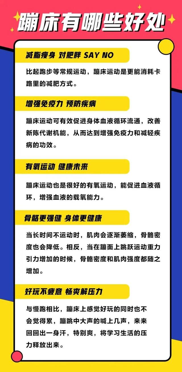 蹦床乐园29元门票合肥，合肥超好玩的都在这儿了