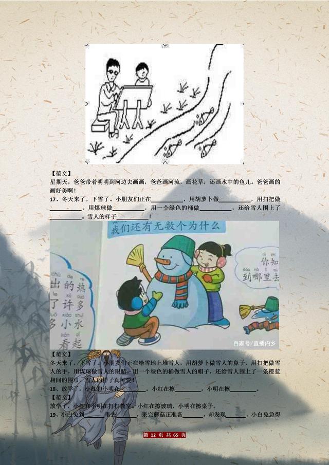 句式训练大全一年级看图写话，<万能句式+常考题型+优秀范文>精选