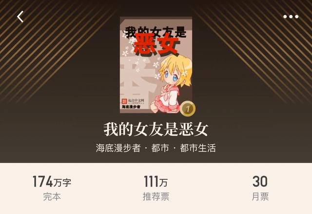 小說推薦 完本，完本十大巔峰小說推薦（推薦8本200w字以上的完本）