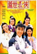 周星驰的电影全部电影，周星驰电影全集列表（6部上榜百年百部优秀电影）