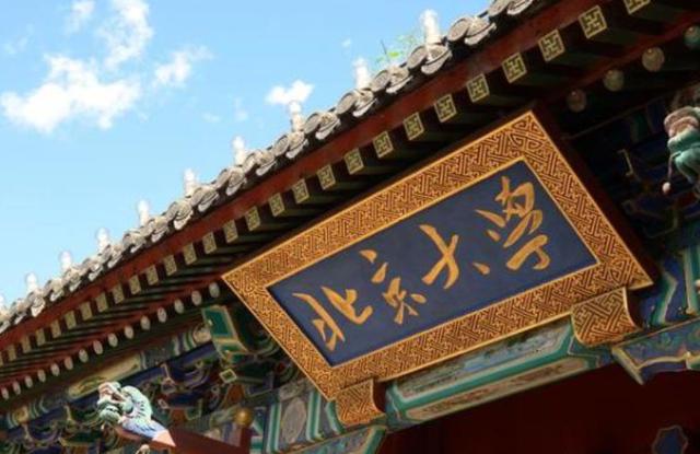 北大和清华哪个好，北大名满全国时（北大和清华到底谁更好）