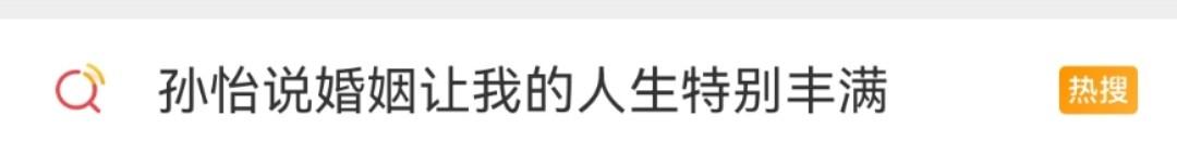 如何评价孙怡的长相，孙怡——天使面孔魔鬼身材