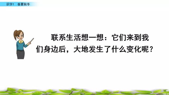 人教版一年级下语文识字表，一年级语文下册写字表<拼音